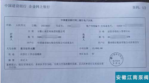 江南泵閥弘揚愛心助學精神