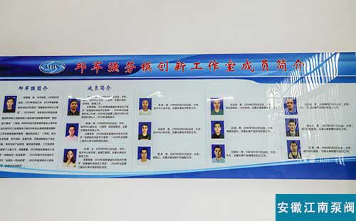 邱軍強勞模創新工作室