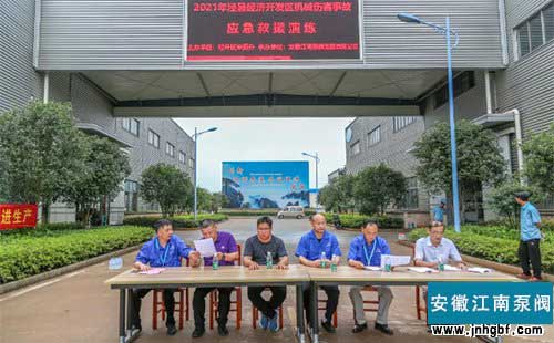 安徽江南泵閥開展機(jī)械事故應(yīng)急演練