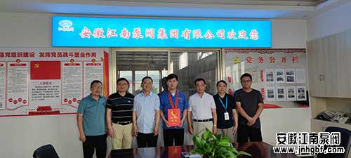 黨組書記李文勝為邱軍強(qiáng)頒獎