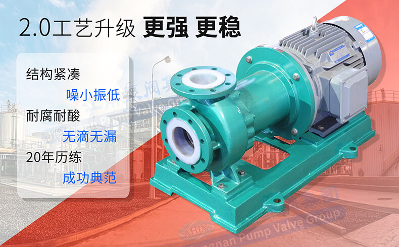 CQB重型襯氟磁力驅動泵