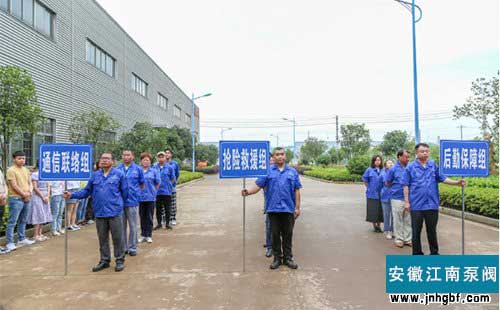 安徽江南泵閥開展機(jī)械事故應(yīng)急演練