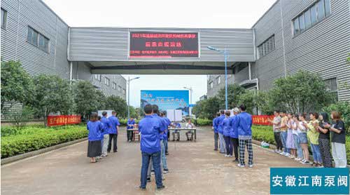 安徽江南泵閥開展機(jī)械事故應(yīng)急演練