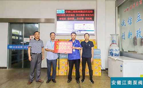 縣總工會送清涼