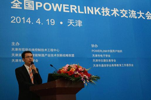 德國(guó)科維軟件大客戶經(jīng)理宋輝，《基于POWERLINK軟PLC控制器的開(kāi)發(fā)》